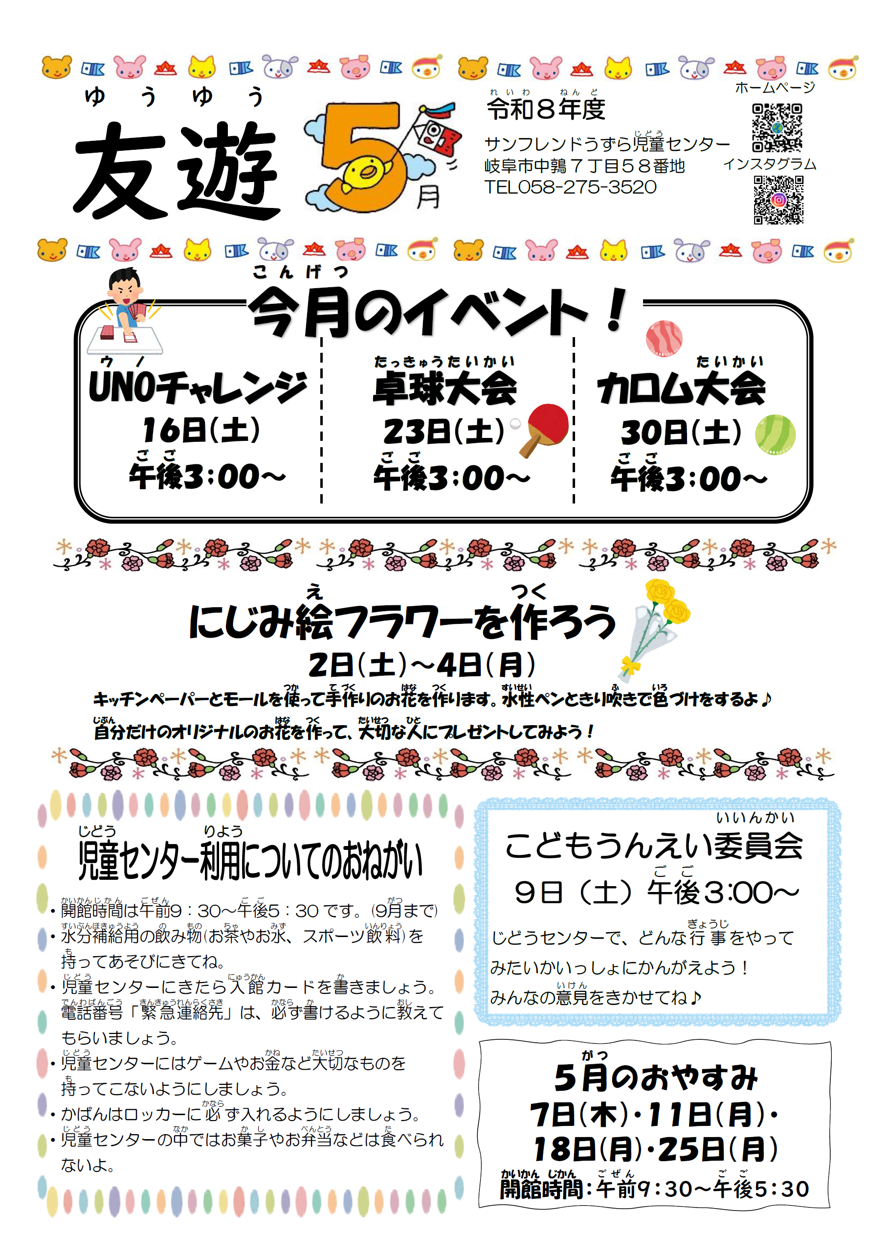 小学生活動カレンダー[PDF]